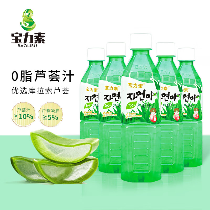 宝力素芦荟汁韩国风味500ml*20瓶装整箱葡萄柠檬芒果果粒果汁饮料