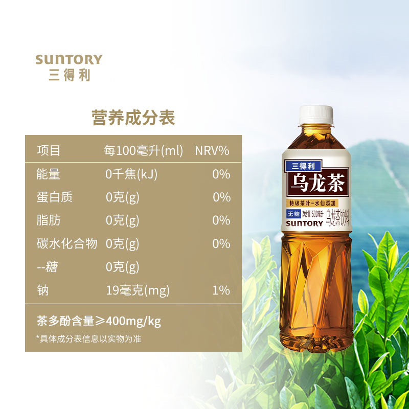 SUNTORY/三得利乌龙茶无糖500ml*15瓶整箱0糖0脂即饮品乌龙茶饮料-图2