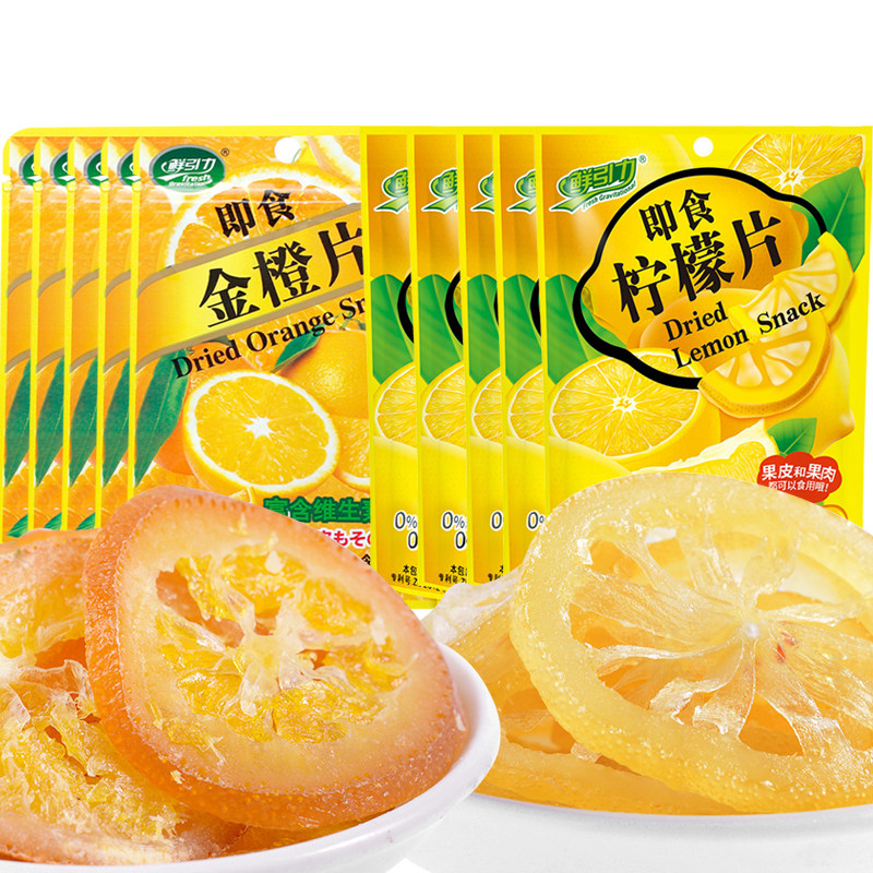 鲜引力即食红心西柚片泡茶水柠檬片 宇博伟承食品金桔类制品