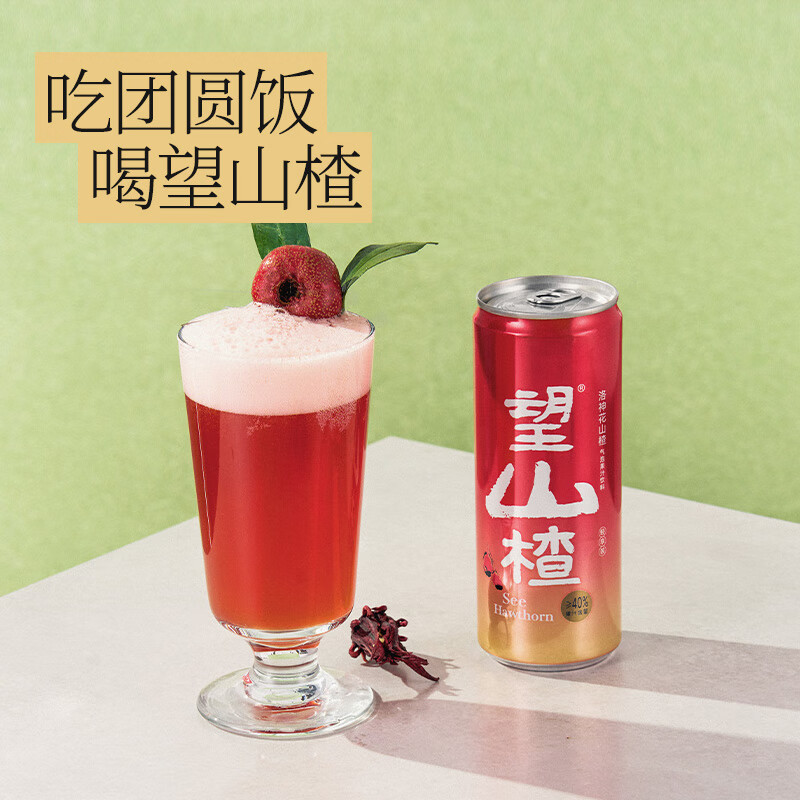 好望水望山楂果汁气泡水饮料330ml*6罐网红爆款健康饮品果汁饮料