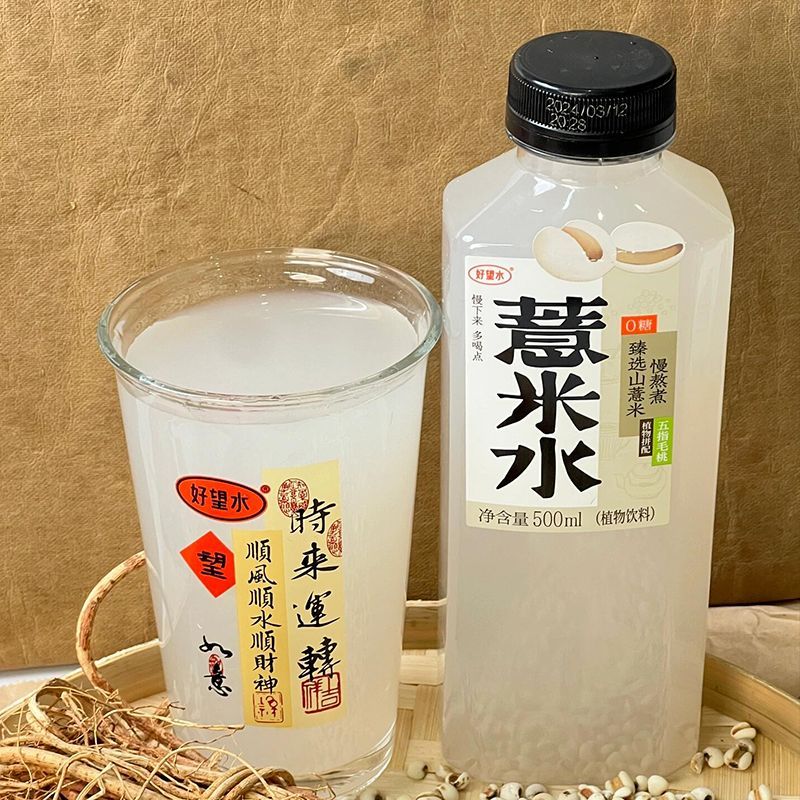 好望水五指毛桃薏米水500ml*15瓶整箱批0糖0脂0能量无糖饮料饮品