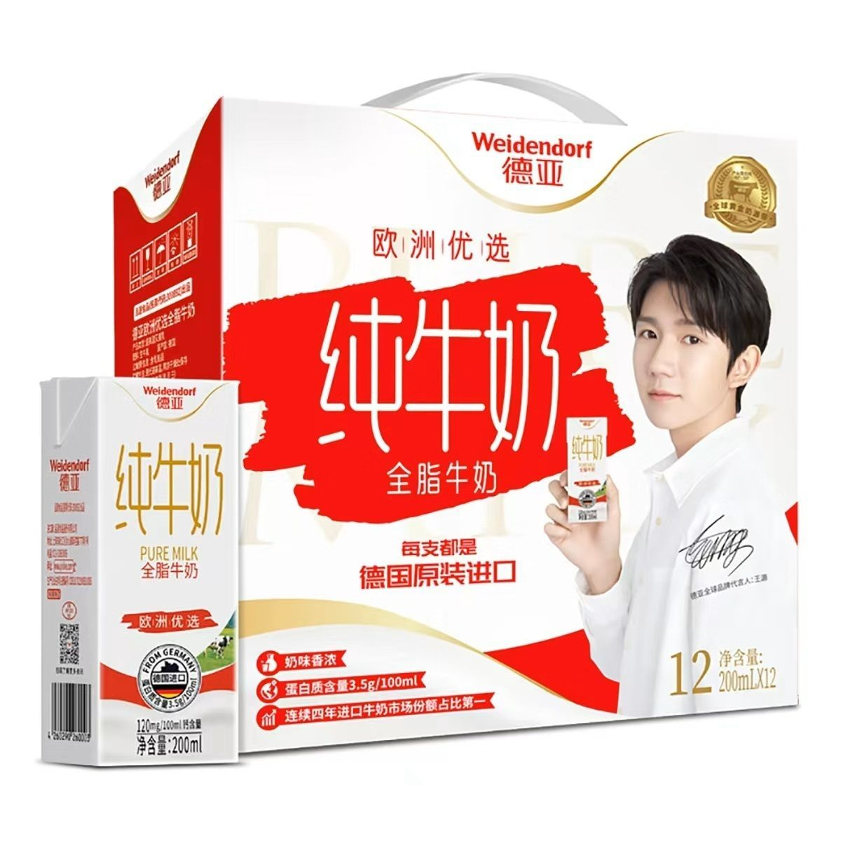 德亚德国原装进口全脂纯牛奶200ml*30盒装整箱批学生早餐牛奶饮品 - 图1