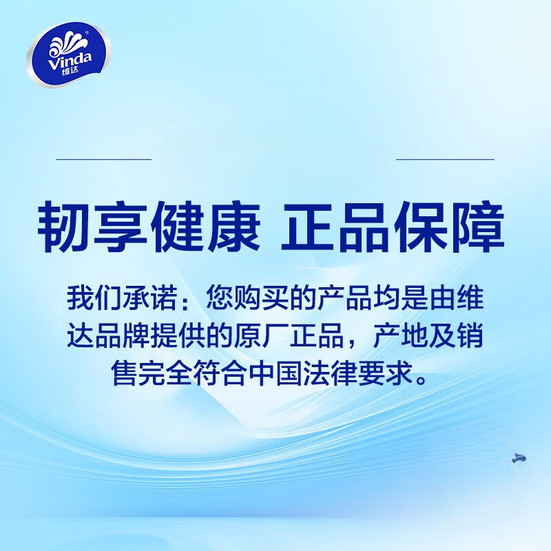 维达有芯卷纸180g正品4层柔韧加厚1800g实惠家用厕所大卷卫生纸巾