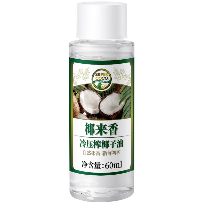 椰来香冷榨椰子油 食用油生酮咖啡初榨mct油护发护肤纯便携装60ml,淘宝优惠券,粉丝福利购,淘宝优惠卷