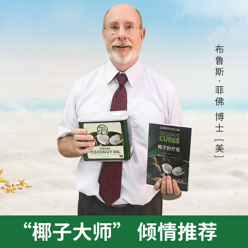 菲律宾进口椰来香有机冷榨椰子油初榨天然食用油烹饪MCT油纯1.5L - 图3