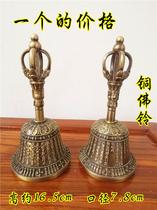 Fidelity Buddha Supplies Road Home Bronze bell Buddha Suzuki Rattle Bell Pure Copper Bell Supplies Diamond Bell Peppers