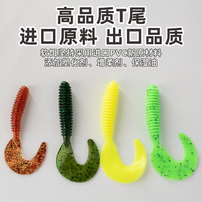路亚螺纹T尾卷尾软饵倒钓浮水铅头钩鳜鱼鲈鱼翘嘴假饵小软虫套装,淘宝优惠券,粉丝福利购,淘宝优惠卷