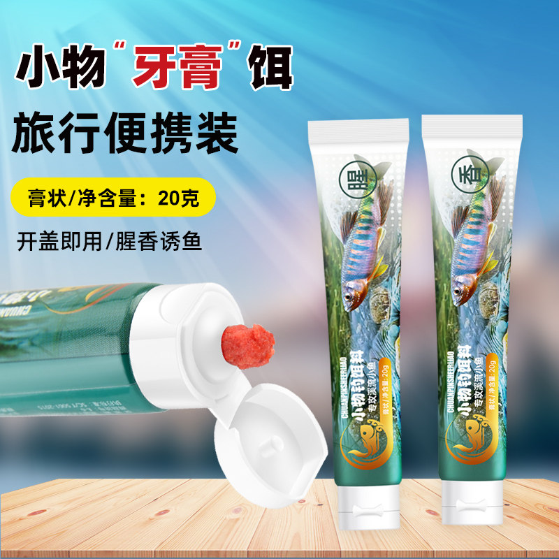 小物钓饵料免洗溪流面筋饵小鱼白条鳑鲏石斑鱼专用免开药膏钓鱼饵,淘宝优惠券,粉丝福利购,淘宝优惠卷