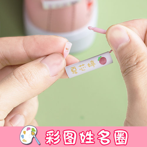 姓名圈幼儿园鞋子专用免缝防水可重复使用儿童鞋名字圈扣绳名字贴 - 图0