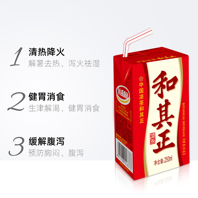 和其正250ml*24盒装利乐包茶饮料 达利集团凉茶