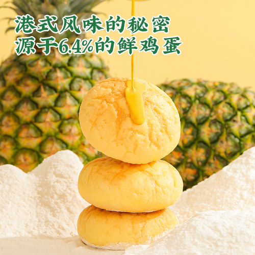 达利园菠小萝面包早餐菠萝包整箱糕点代餐即食零食小吃休闲食品 - 图0