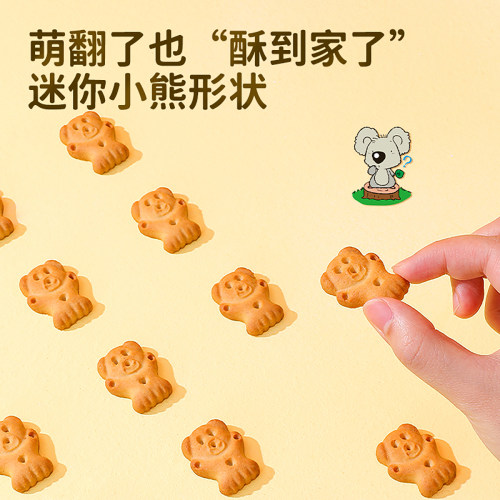 达利园好吃点小熊字饼干手指卡通饼干散装包装休闲食品经典童年 - 图1