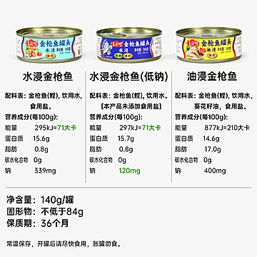 佳必可水浸金枪鱼罐头低脂健身4罐[1元优惠券]-寻折猪