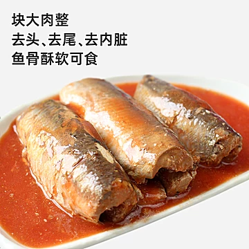 佳必可茄汁沙丁鱼罐头[1元优惠券]-寻折猪