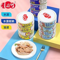 佳必可水浸金枪鱼罐头低脂健身10罐