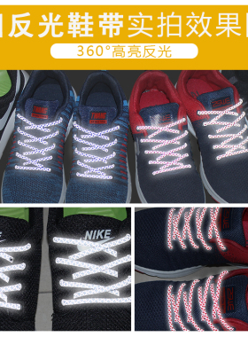 男女高亮反光鞋带休闲圆形粗黑色