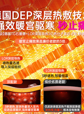 【秒止痛】三丽鸥联名暖宫腰带