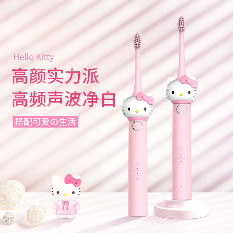 hellokitty凯蒂猫咪电动成人女牙刷 aibaasaa艾芭莎电动牙刷