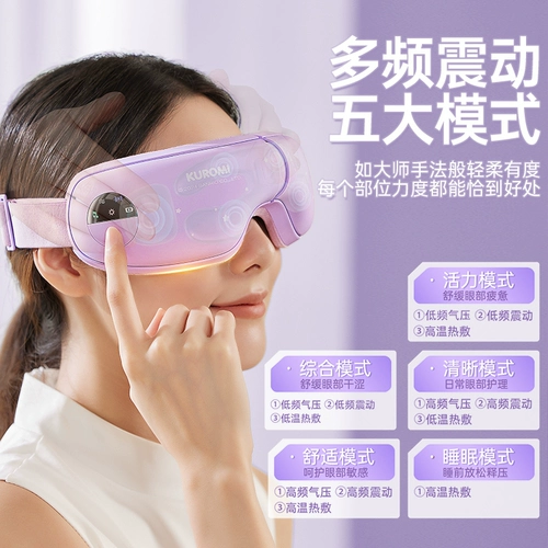 Детский массажер, компресс, повязка для глаз с зарядкой, защита глаз, подарок на день рождения