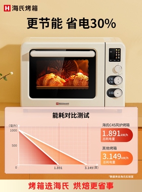 海氏商用烘焙发酵电烤箱