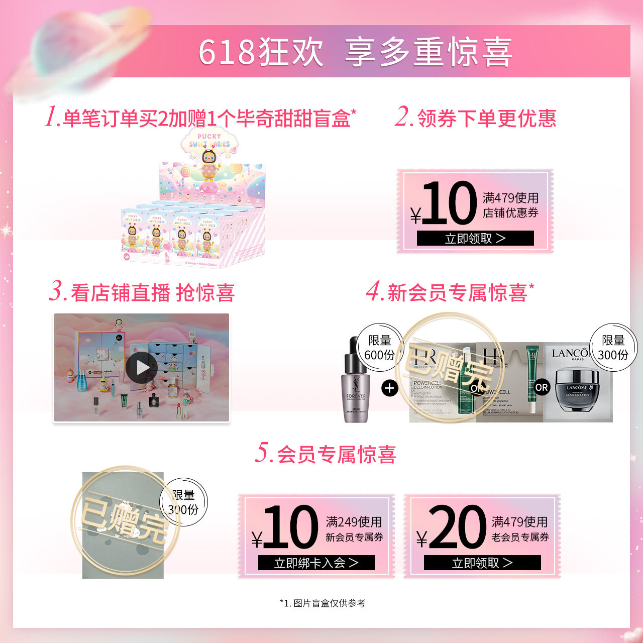  欧莱雅集团小美盒面部护理套装