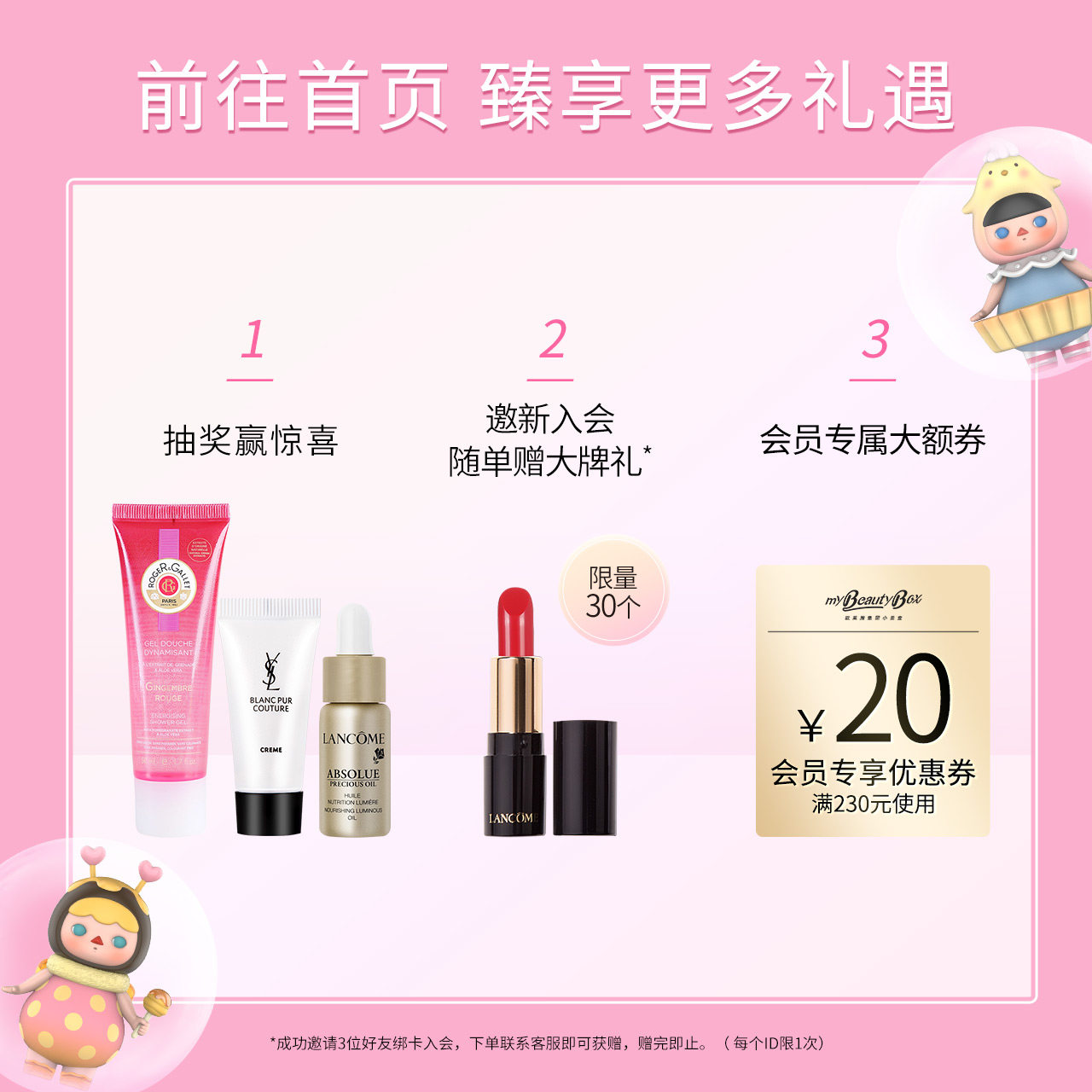 欧莱雅小美盒泡泡玛特兰蔻ysl面霜 欧莱雅集团小美盒面部护理套装