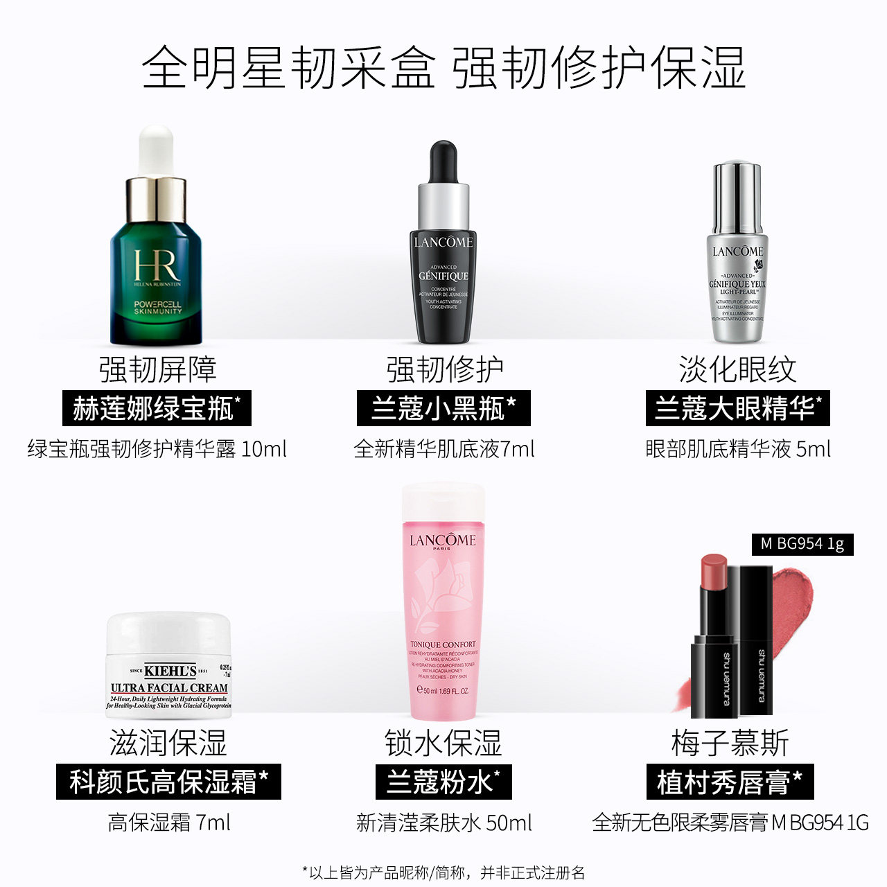 欧莱雅全明星赫莲娜兰蔻精华小美盒 欧莱雅集团小美盒面部护理套装