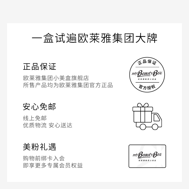 欧莱雅悦活青春盒hr兰蔻ysl小美盒 欧莱雅集团小美盒面部护理套装