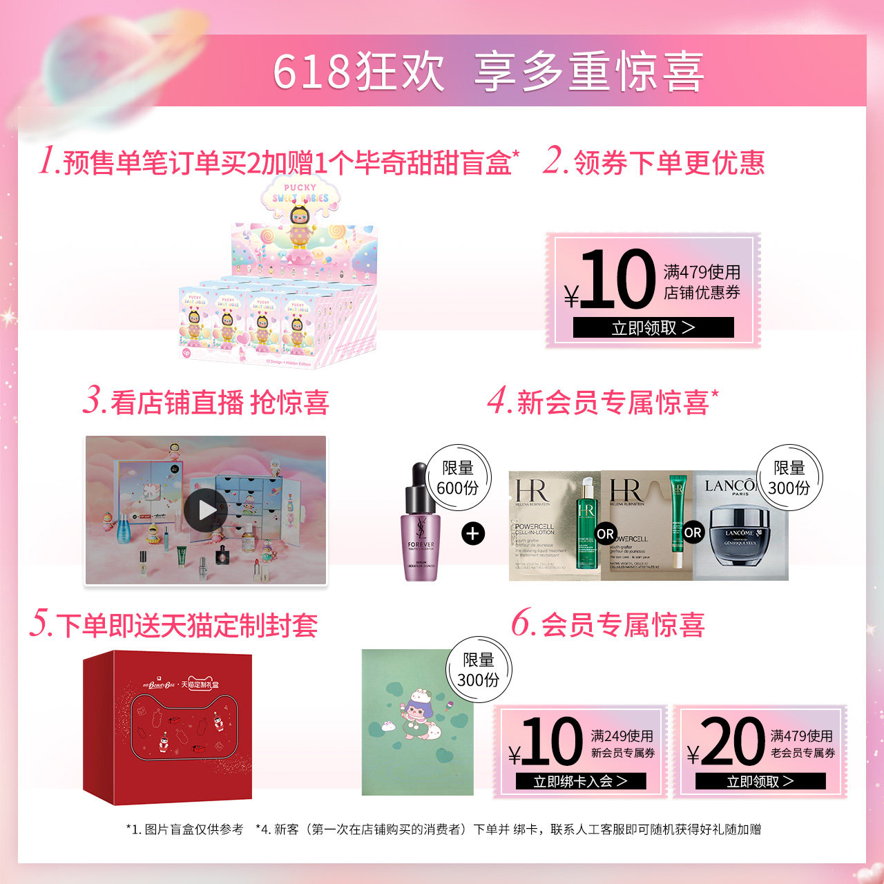  欧莱雅集团小美盒面部护理套装