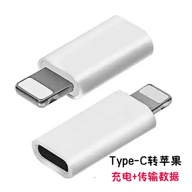 转接头安卓micro转typec手机充电线7p11promax数据传输充电转换头_虎窝淘