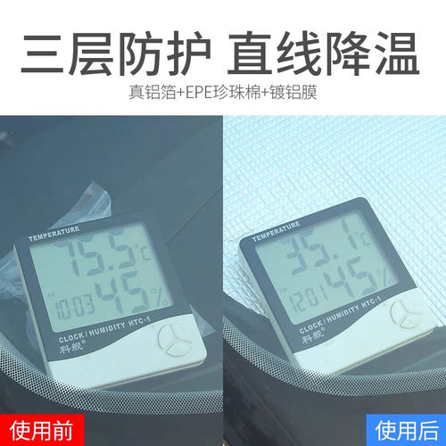 大众途岳遮阳帘防晒隔热遮阳挡遮光板车窗隐私窗帘前挡汽车遮阳板 - 图1