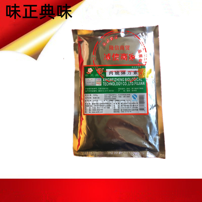 味正典味肉脆弹力素肉丸包子扁食馄饨馅调料 5包包邮-图0