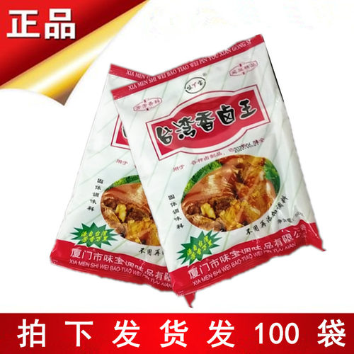 味必宝台湾香卤王50克味宝 卤王 台北卤王 色香卤王 包邮发100袋 - 图2