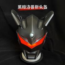 Red Eye Syro Dark Lopes Ottmann headgear Helmet Luminous Mask Cos Performance Props Mesh Red Toy