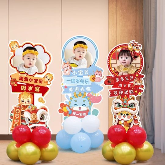 兔宝宝周岁布置百天生日场kt板满月周岁指示迎宾牌定制人形立牌一