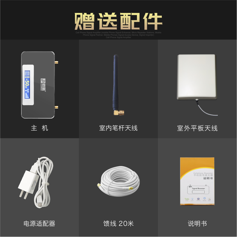 电信版手机信号放大器增强电话信号扩大器接收器2G3g4g家庭上网 - 图1