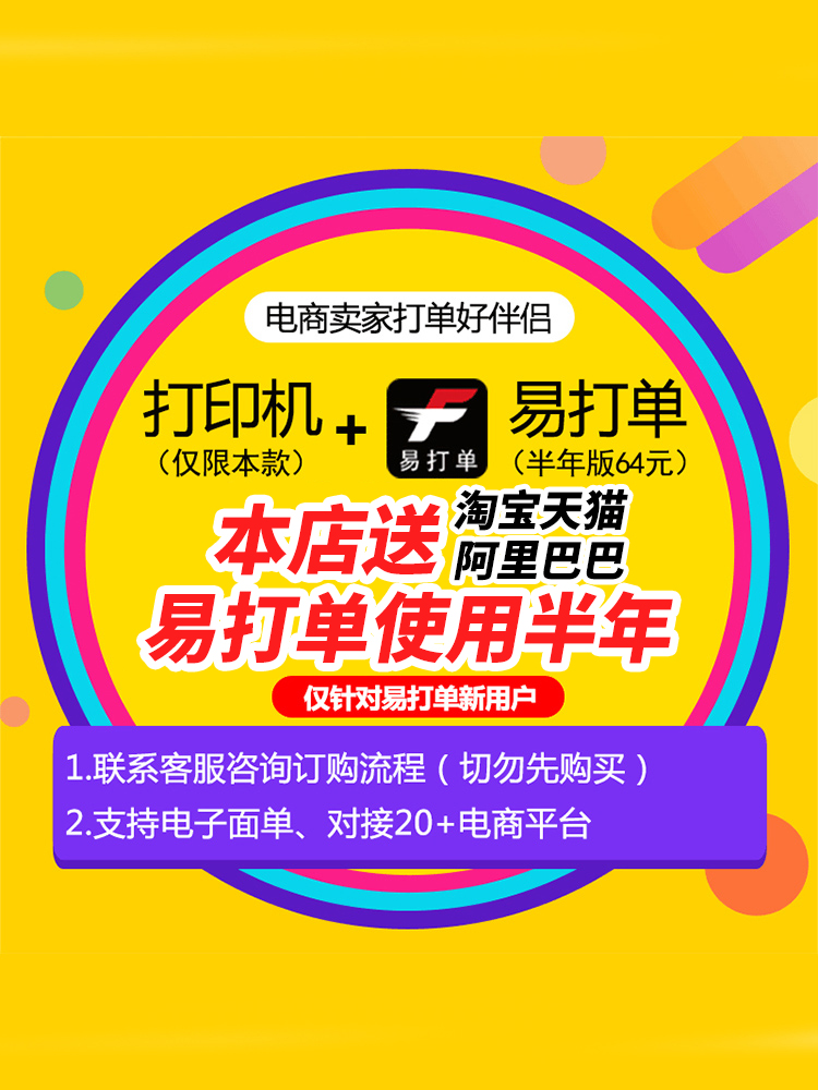 芯烨XP-460B蓝牙快递单电子面单打印机热敏条码不干胶标签打印机E邮宝菜鸟手机风火递淘宝服装吊牌标价格贴纸-图3