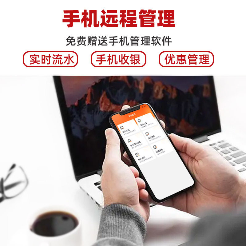  驰怡办公收款机