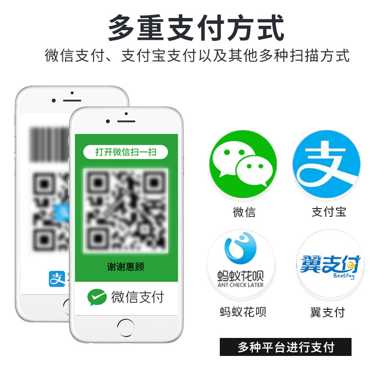 手持收银机扫码支付二维码wifi盒子 驰怡办公扫码支付盒子