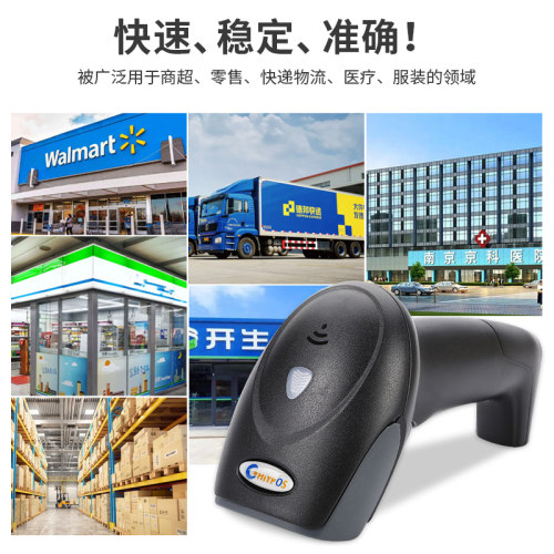一维二维有线无线红光激光扫码枪通用条码扫描器手机支付码手持扫描枪盘点便利店药店快递收银机扫描超市微信 - 图2