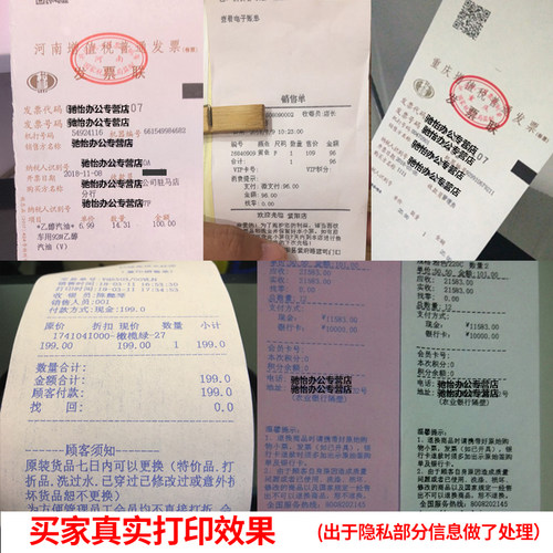 芯烨XP-76IIH针式小票据打印机蓝牙76mm两联三联营改增税控卷式餐饮发票超市收银药店服装酒店便利店税控发票 - 图1