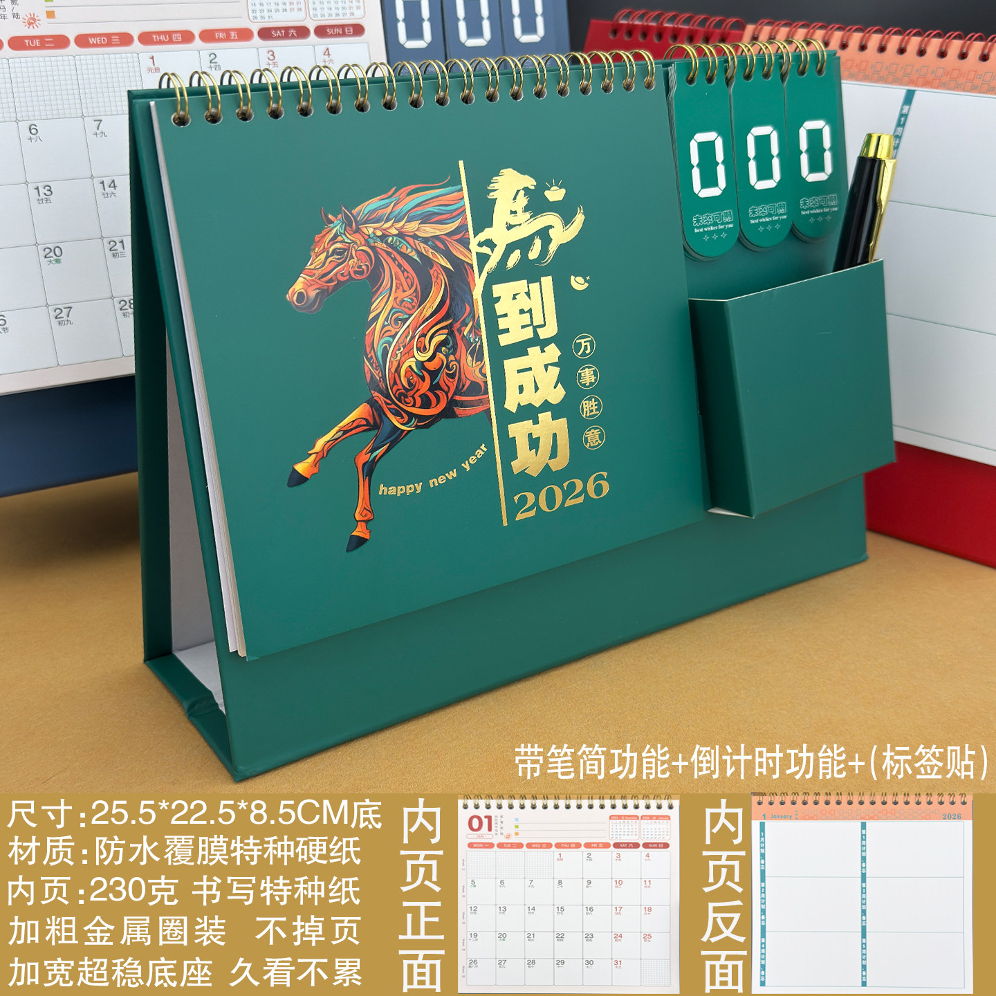 2026年创意台历定制多功能桌面摆件打卡小日历本马年计划本工作打卡月历记事历银行保险物流企业台历记事月历,淘宝优惠券,粉丝福利购,淘宝优惠卷