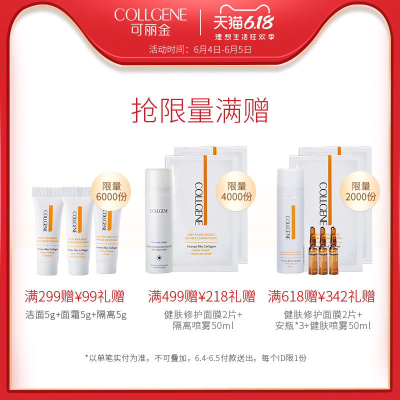 可丽金50ml温和保湿 可丽金化妆品乳液/面霜