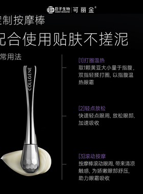 可丽金胶卷眼霜抗皱紧致滋养保湿