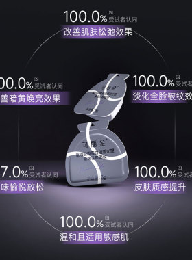 可丽金抗皱紧致涂抹面膜