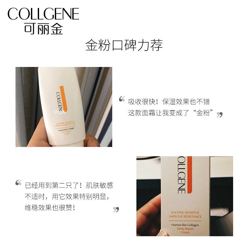 可丽金类人胶原蛋白健肤无添加乳液 可丽金化妆品乳液/面霜