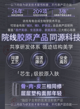 【抢现货！达人专属】可丽金胶卷水乳重组胶原蛋白紧致抗皱保湿
