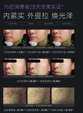可丽金胶卷面霜紧致抗皱滋养保湿