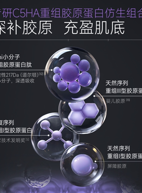 可丽金嘭嘭次抛精华紧致抗皱