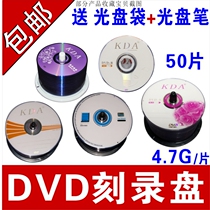 dvd disc dvd-r burn disc optical disc dvd r lettering disc wholesale blank disc 50 pieces 4 7G burn CDs blank disc empty disc DVD DVD DV